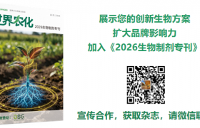 首年营收破百万美元！BIOTROP携生物制剂强势进军美国农业市场