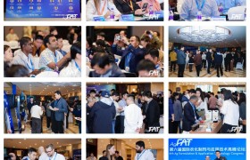 【赞助&报名开启】2026FAT第七届国际农化制剂与应用技术高峰论坛,诚邀您共赴制剂行业盛会!