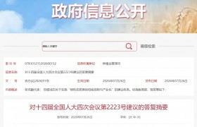 农业农村部答复张克勤院士绿色农药母核创制及产业化相关建议