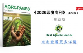 印度农化企业Parijat Industries与HELM战略合作，涵盖品牌授权、代工制造及全球分销