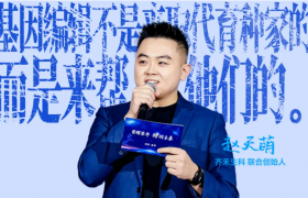 齐禾生科联合创始人赵天萌：基因编辑不是来取代育种家的，是给育种家多一个工具