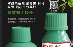 虱螨脲防治哪几种虫害？虱螨脲使用注意事项！