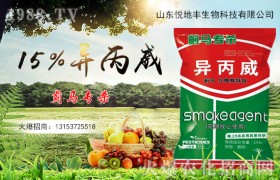 杀虫剂异丙威该如何使用？杀虫剂异丙威使用注意事项
