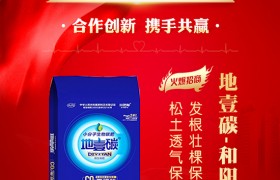 四部增收施肥——花生