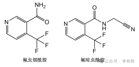 新型烟酰胺类杀虫剂——氟虫烟酰胺