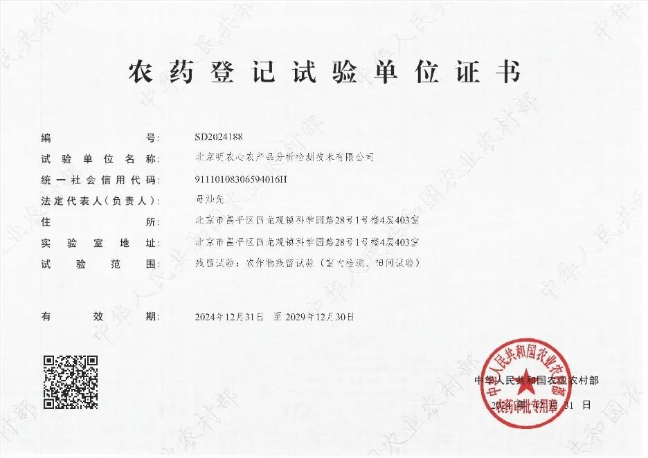“允准检测”顺利取得墨西哥OECD GLP资质认证