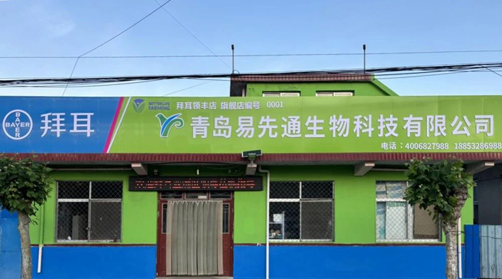 拜耳领丰计划助力丰产丰收