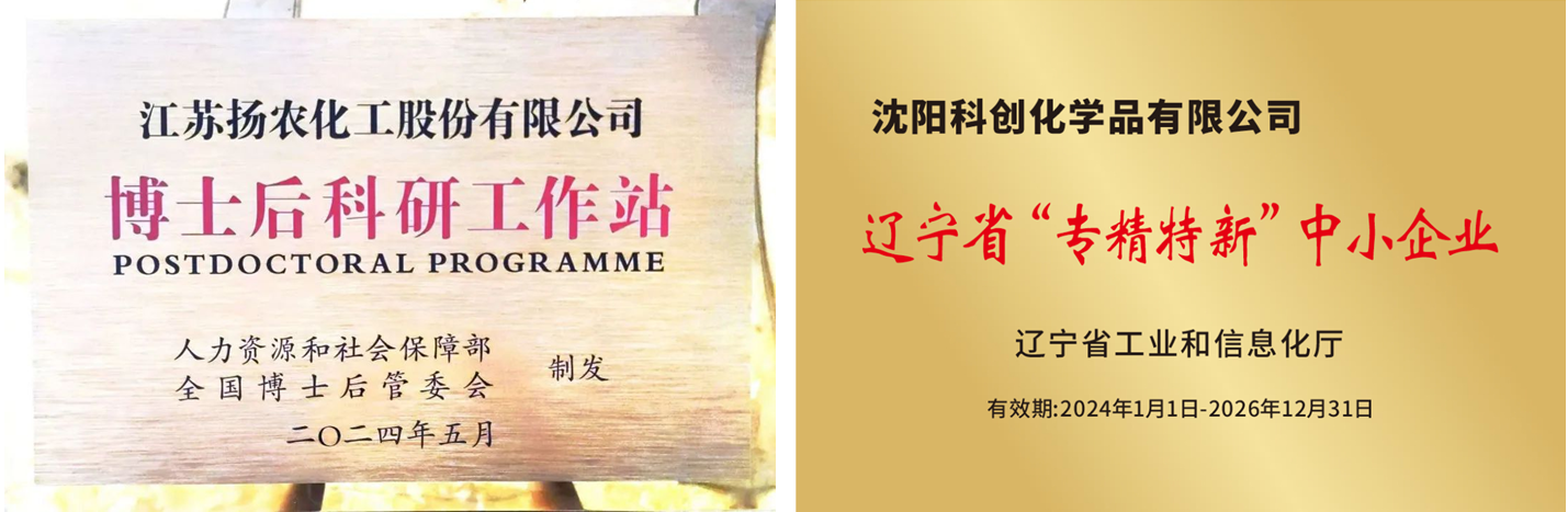 扬农化工：加强创新驱动，赋能高质量发展