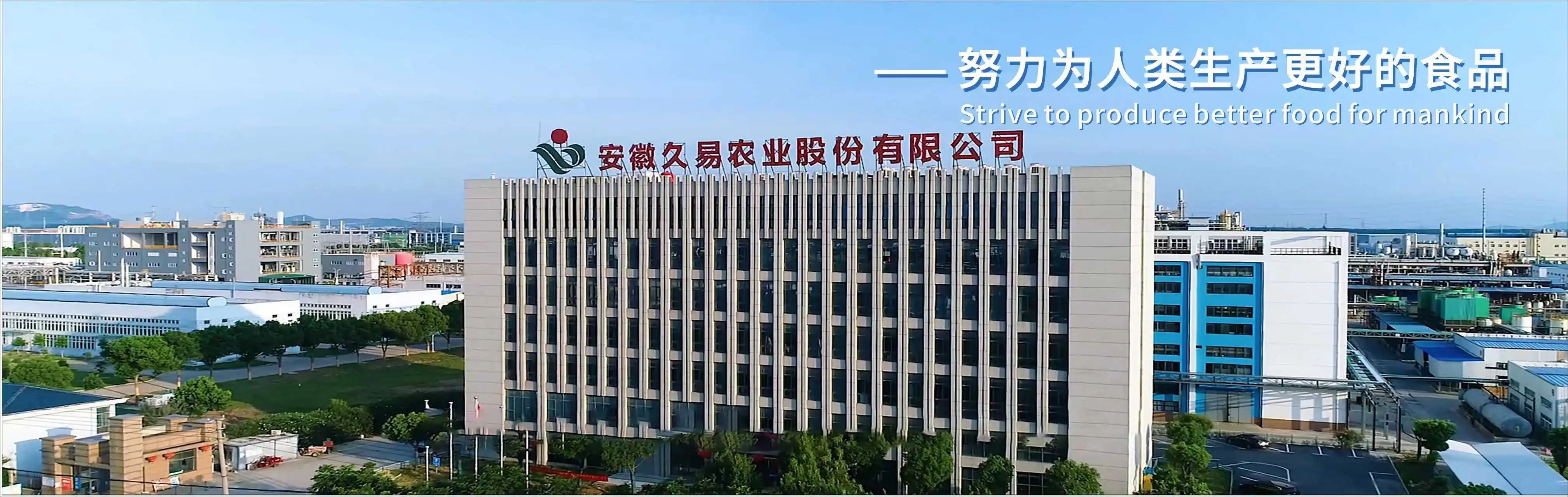 久易股份重磅发布三款丙硫菌唑新品