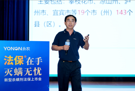 中国首登，永农生物重磅上市全新产品