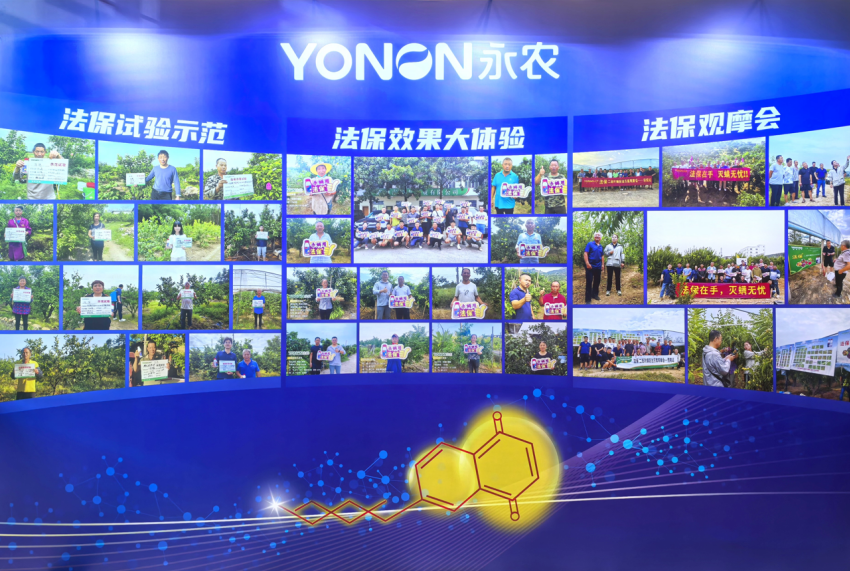 中国首登，永农生物重磅上市全新产品