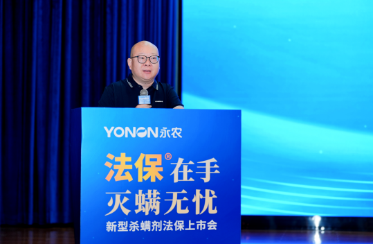 中国首登，永农生物重磅上市全新产品