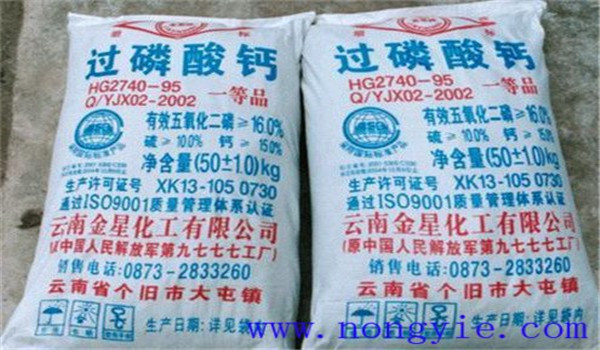 过磷酸钙的肥效特点 过磷酸钙的使用方法