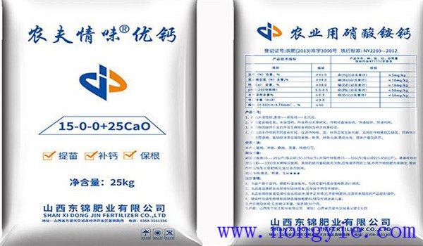 农用钙肥有哪些 钙肥的作用与功效