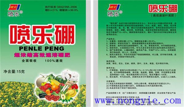 硼肥有哪些 硼肥的作用与功效有哪些