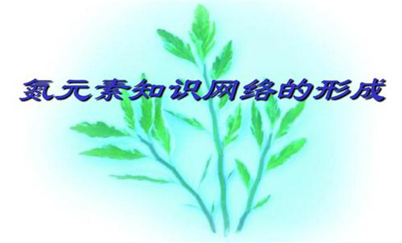 磷肥与氮肥混合施用的效果好