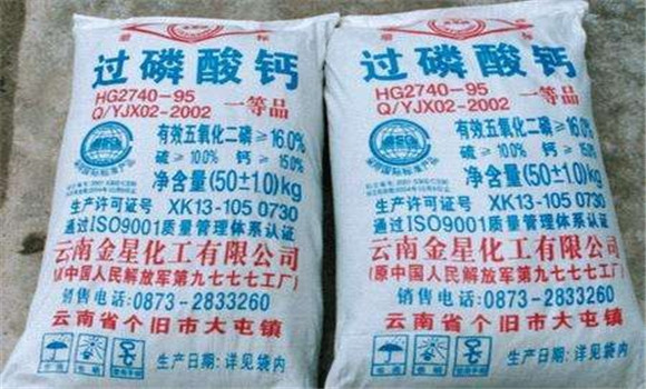 烤烟通常使用的磷素化学肥料有哪些