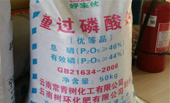 烤烟通常使用的磷素化学肥料有哪些