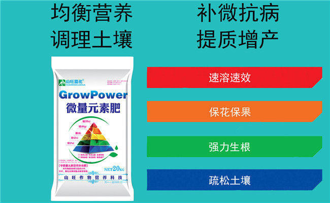 微量元素肥料施用应注意的事项