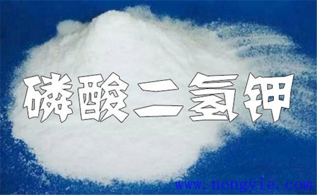 怎样使用磷酸二氢钾 磷酸二氢钾作用及使用方法