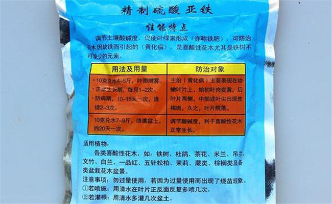 如何使用硫酸亚铁 硫酸亚铁肥料用于哪些植物