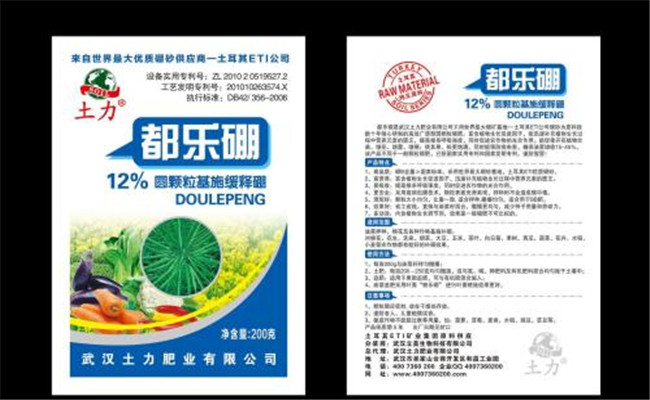 微量元素肥料有哪些？微肥品种及施用技术要点