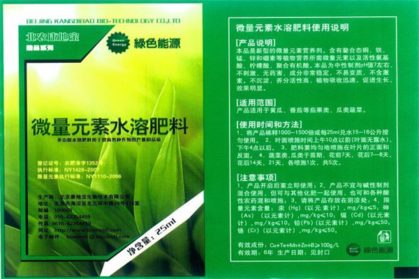 微量元素肥有几种，微肥的使用方法及注意事项