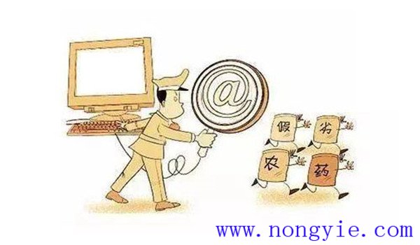 假劣农药有哪几种 假劣农药的识别方法