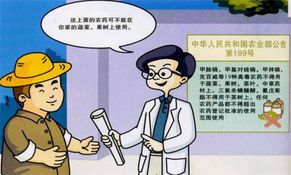 呋喃丹的正确使用方法 使用呋喃丹的防护措施
