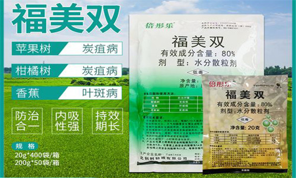 福美双可以用来防治哪些蔬菜常见病害