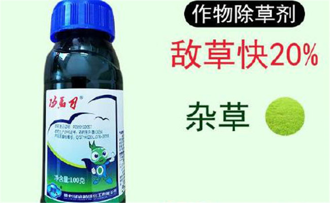 敌草快除草剂使用方法 使用浓度和使用注意事项