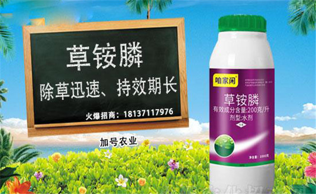 草甘膦除草剂使用范围，使用多久能生效？