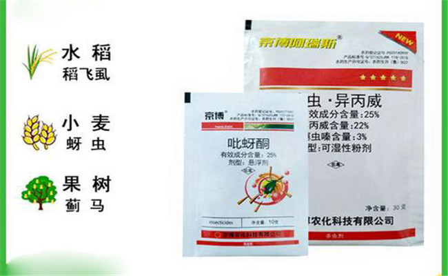 异丙威的作用与功效 异丙威烟熏剂注意事项