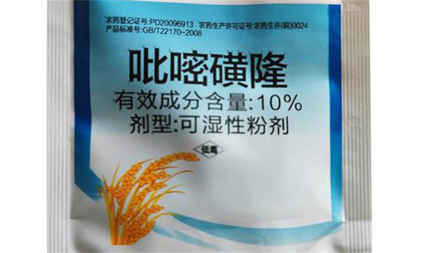 吡嘧磺隆的使用方法和注意事项