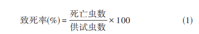 新型间苯二酰胺类杀虫剂modoflaner的合成与杀虫活性