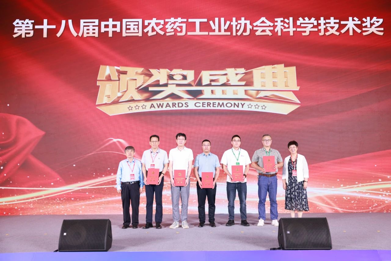 “新型除草剂吡唑喹草酯的创制和应用”等19项成果荣获科学技术奖