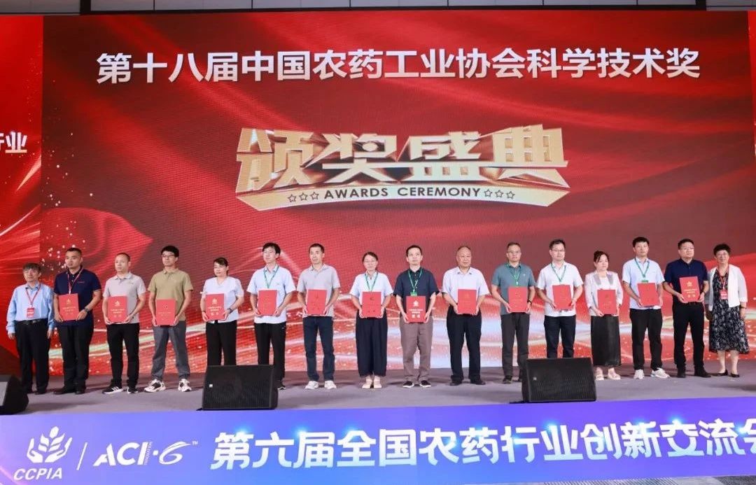 “新型除草剂吡唑喹草酯的创制和应用”等19项成果荣获科学技术奖