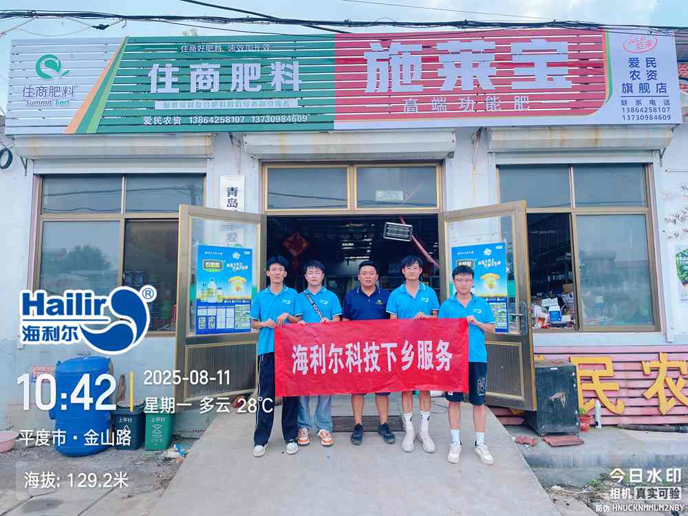 海利尔引进500余名毕业生，以青春力量和专业素养赋能农资市场