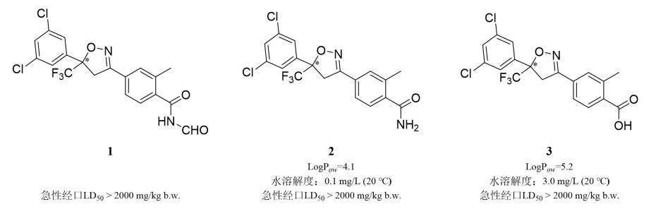 新型杀虫剂氟噁唑酰胺的研究开发与应用进展