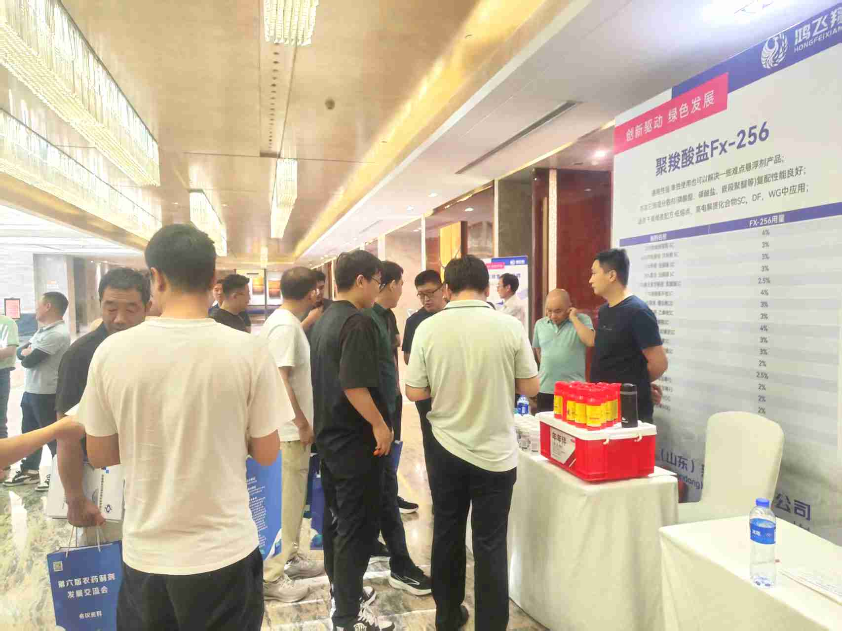 干货满满！“第六届农药制剂发展交流会”圆满召开