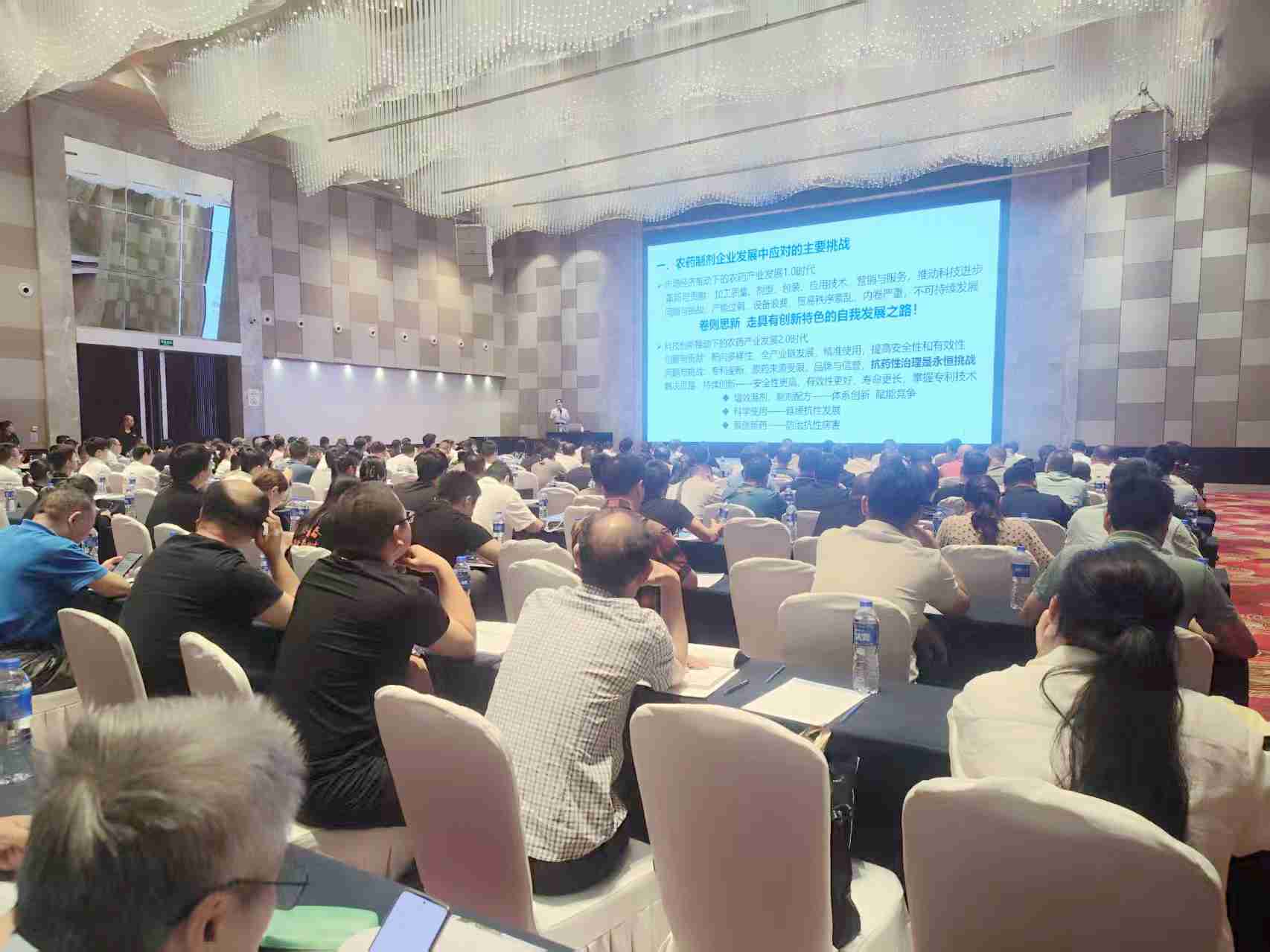 干货满满！“第六届农药制剂发展交流会”圆满召开