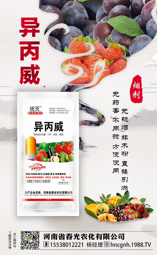 河南省春光农化有限公司