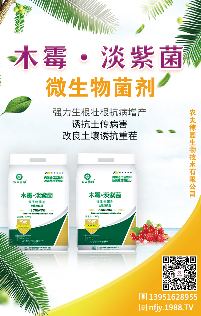 农夫稼园生物技术有限公司