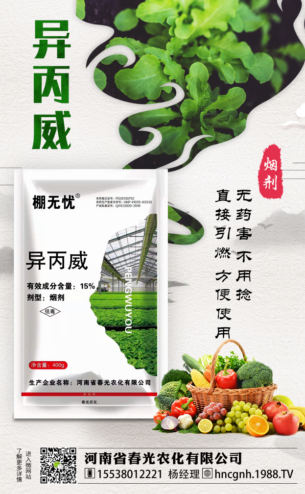 河南省春光农化有限公司