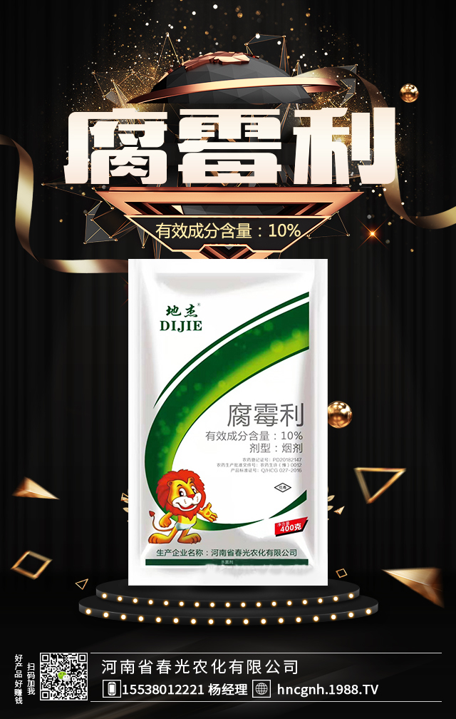 河南省春光农化有限公司2