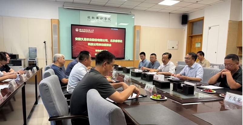 久易股份与西北农大深度合作，共同开发创新产品等