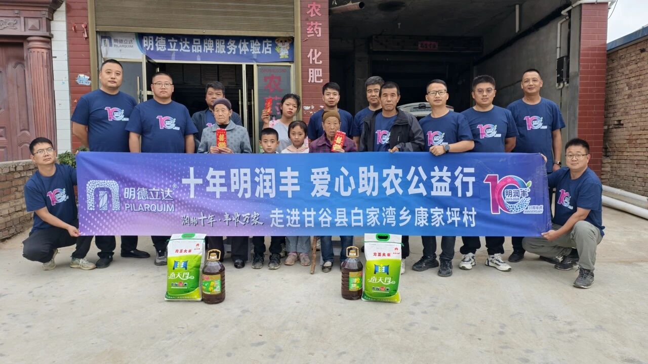 明德立达持续注入科技力量，明润丰®十年守护见真章