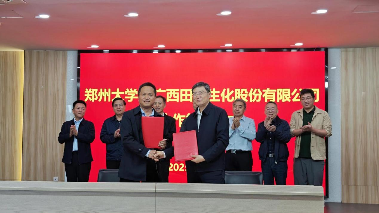 广西田园与郑州大学战略合作，共同开发国际前沿新农药