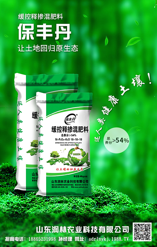 山东润林农业科技有限公司