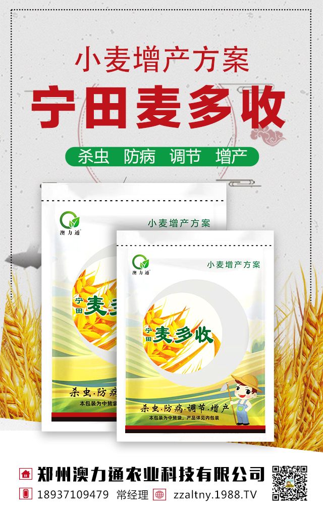 郑州澳力通农业科技有限公司